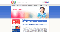 Desktop Screenshot of iieec.com